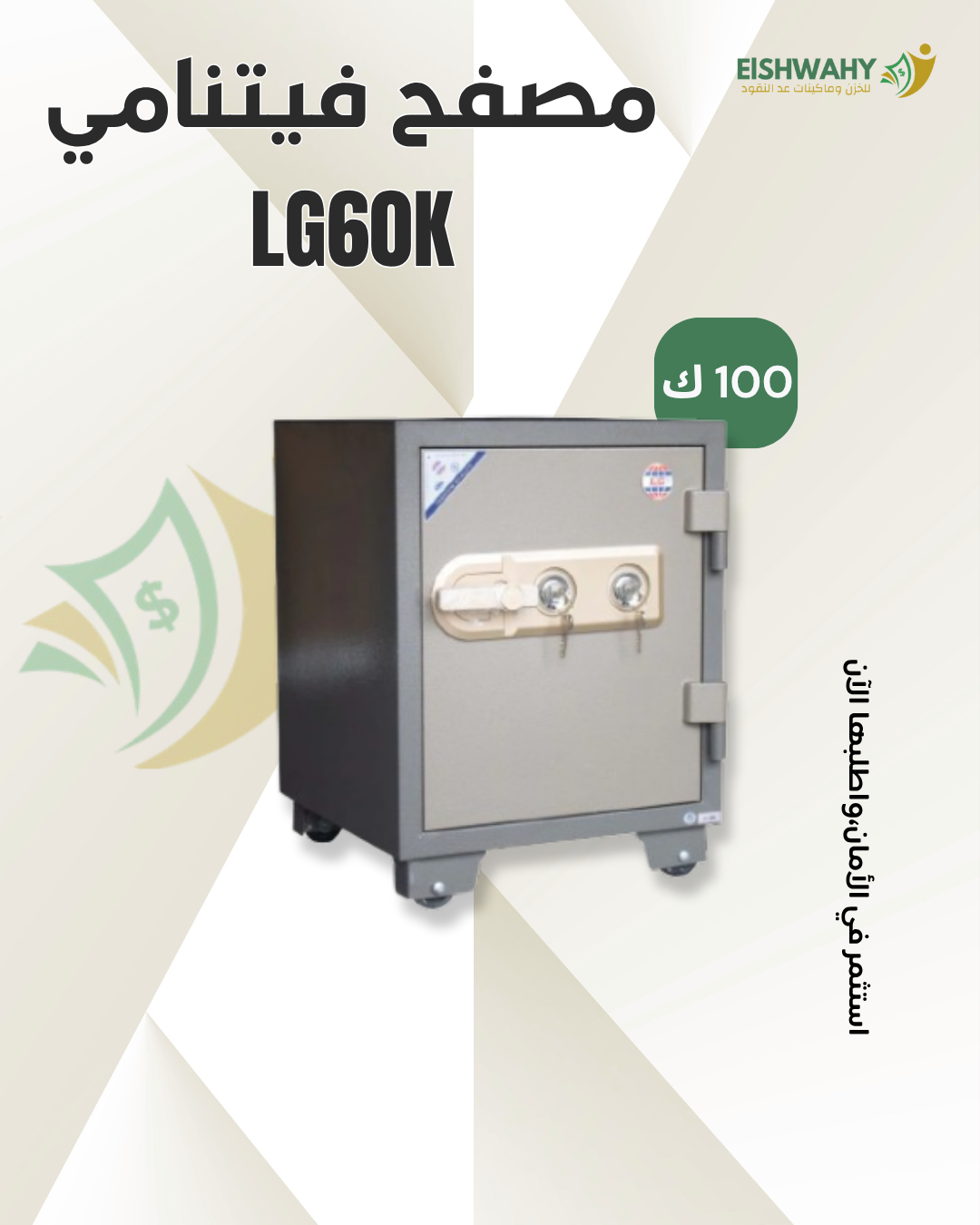 LG60K